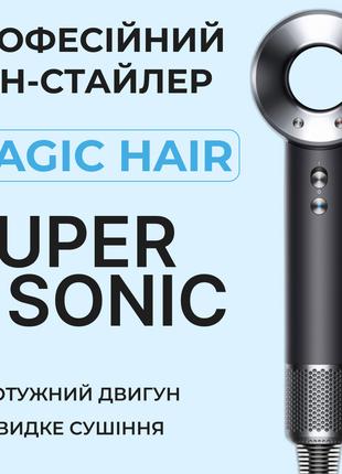 Фен стайлер для волосся Supersonic Premium 1600 Вт Magic Hair ...