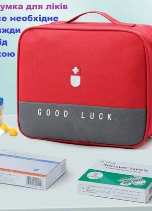 Кейс сумка (органайзер) аптечка для хранения медикаментов