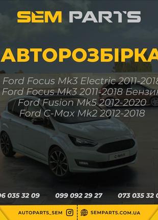 Розбірка авто форд фокус с макс 2011-2018 ford c max