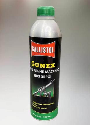 Масло оружейное Ballistol Gunex, 500 мл.