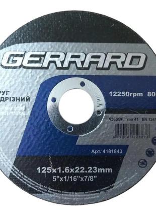 Круг отрезной по металлу 150*1,6 мм Gerrard 122889