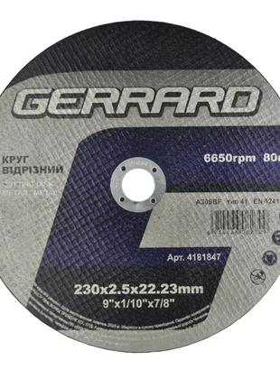 Круг отрезной по металлу 230*2,5 мм Gerrard 130991
