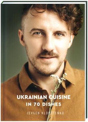 Ukrainian Cuisine in 70 Dishes | Євген Клопотенко