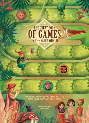 The Great Book of Games in the Fairy World | Анна Ланг