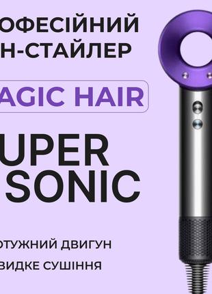 Фен стайлер для волос Supersonic Premium 1600 Вт Magic Hair 3 ...