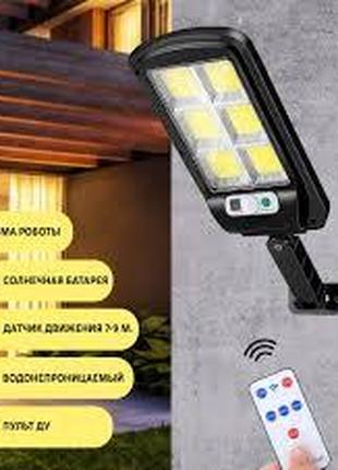 Уличный светильник с солнечной батареей INSPIRE 10Вт 400Лм с д...