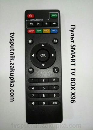 Пульт Smart TV BOX X96
