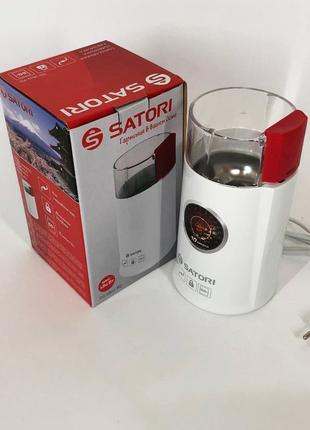 Электрическая кофемолка SATORI SG-1802-RD, электрическая кофем...