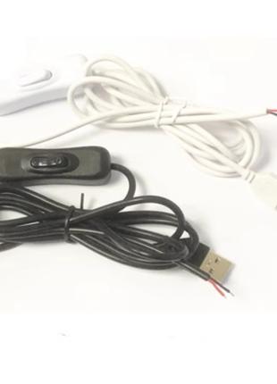 USB кабель с выключателем 1.5м