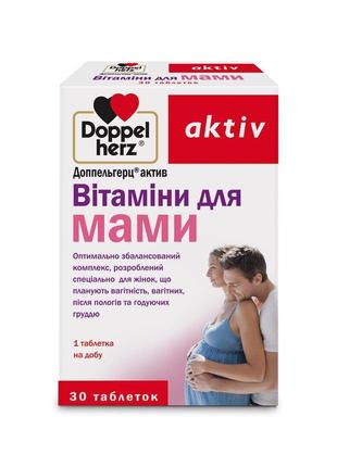 Витамины для мамы Doppelherz 30 табл