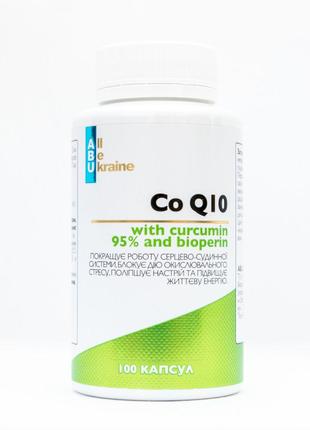 Коензим Q10 куркумін біоперин ABU All Be Ukraine (Coq10 With C...