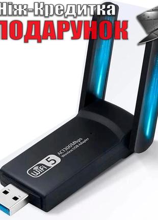 Wi-Fi адаптер двухдиапазонный 2.4 / 5 ГГц 1300 Мбит/с USB3.0 A...