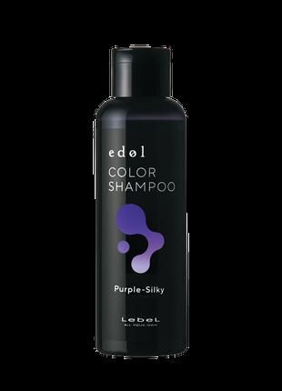 Шампунь Lebel Edol Color Shampoo PS Purple Silky