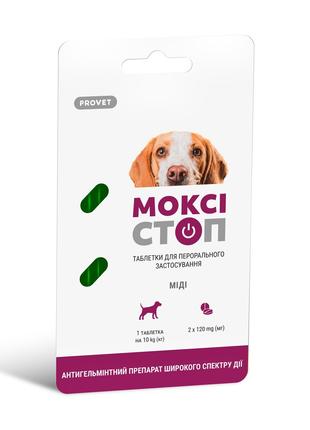Таблетки проти гельмінтів ProVET Моксістоп Міді для собак сере...