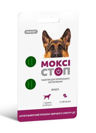 Таблетки проти гельмінтів ProVET Моксістоп Максі для собак вел...