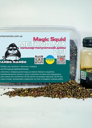 Метод-микс 2в1 Magic Squid