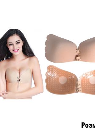 Силиконовый бюстгальтер невидимка Fly Bra Invisible бежевый ра...