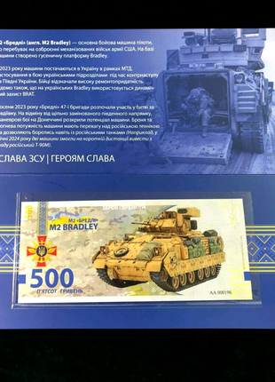 Сувенірна банкнота України " Вбивця Танків".