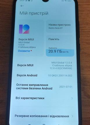 Смартфон Xiaomi Redmi Note 8T 4/64