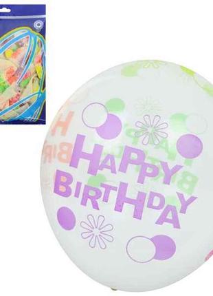Кульки 12 (30 см) Happy Birthday (50шт/уп) прозорий MK 5285 ТМ...