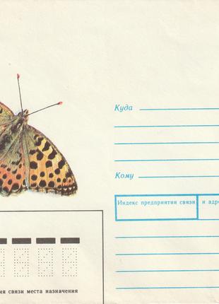 Конверт поштовий Метелик Підсрібник Латонія, Л. Каменських, 1989