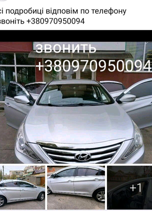 Hyundai Sonata 2012 год газ 2л тел 0970950094