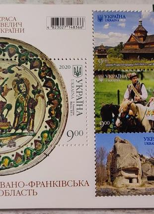 Блок марки Івано-Франківська область Ивано-Франковская