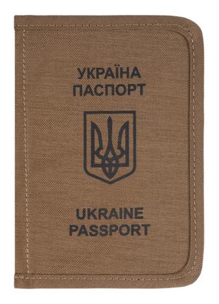Обкладинка для паспорта BASE
