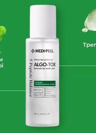 Заспокійливий тонер medi-peel algo-tox calming moisture toner 250