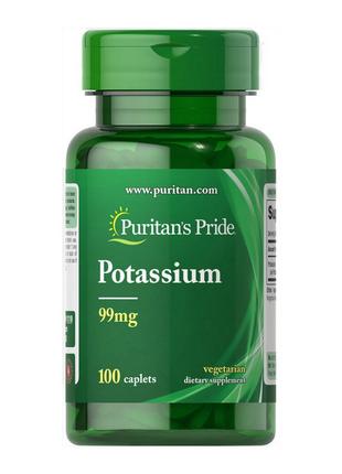 Potassium 99 mg (100 caplets) 18+