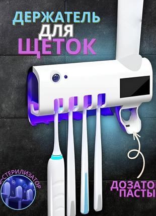 Диспенсер для зубної пасти та щіток Toothbrush sterilizer авто...