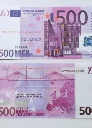 Сувенірні гроші 500 євро 80 шт/уп