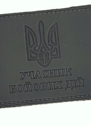Обложка для удостоверения УБД ( 8*21 см) черная матовая