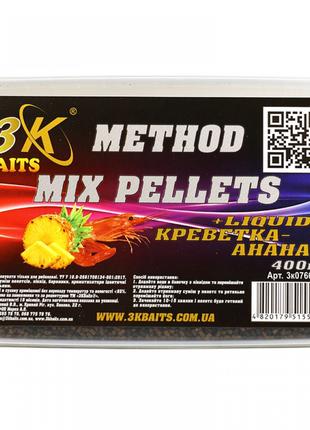 Пеллетс 3KBaits Method mix Креветка-ананас 400гр (3к07608)