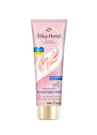 Крем для рук 72мл та нігтів Комплексний ТМ SILKY HANDS