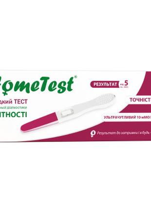 Тест на беременность HomeTest струйный для ранней диагностики ...