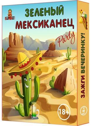 Настольная игра Bombat Game Зеленый Мексиканец: Party (4820172...