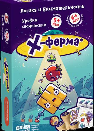 Настольная игра Банда Умников Х-Ферма