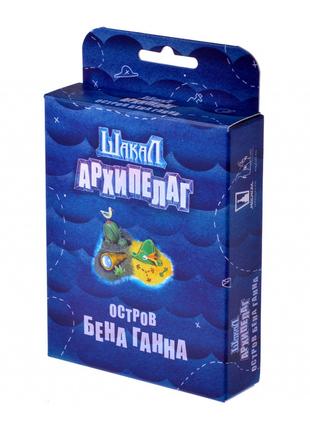 Настольная игра Magellan Шакал Архипелаг. Остров Бена Ганна (4...