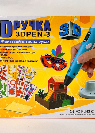 3Д Ручка, 3D Pen-3