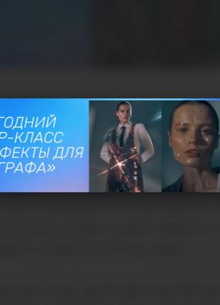 София Карайванская] Спецэффекты для фотографа (2024)