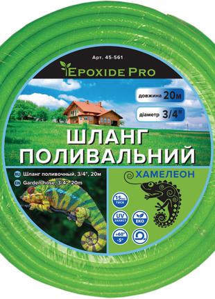 Шланг для полива Epoxide Pro зеленый 1/2 20 м