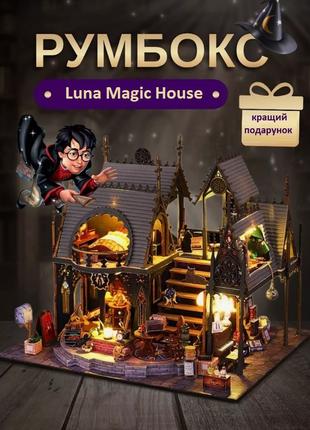 Бук Нук Luna Magic House Румбокс будинок для самостійного скла...