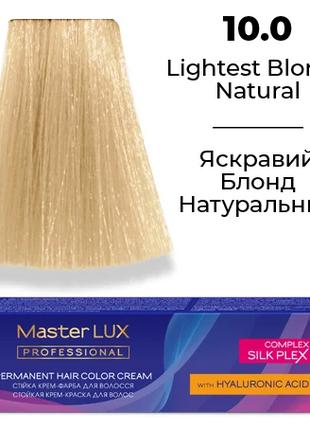 Стійка крем-фарба для волосся Master LUX 10.0 Яскравий блонд н...