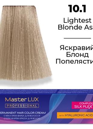 Стійка крем-фарба для волосся Master LUX 10.1 Яскравий блонд п...