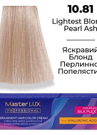 Стійка крем-фарба для волосся Master LUX 10.81 Яскравий блонд ...