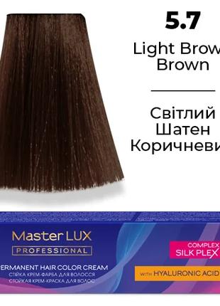 Стійка крем-фарба для волосся Master LUX 5.7 Світлий Шатен Кор...