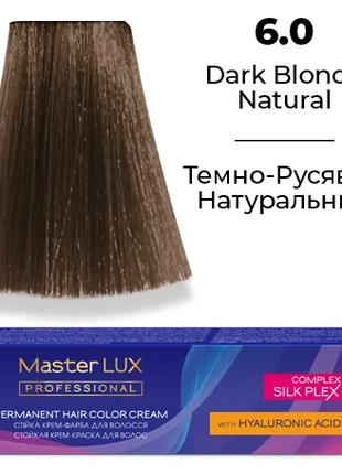 Стійка крем-фарба для волосся Master LUX 6.0 Темно-русявий нат...