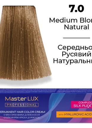 Стійка крем-фарба для волосся Master LUX 7.0 Середньо-русявий ...
