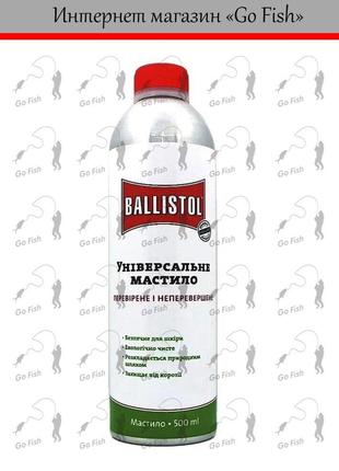 Масло вооруженное Ballistol 500 мл (универсальное, ж/б) Код/Ар...